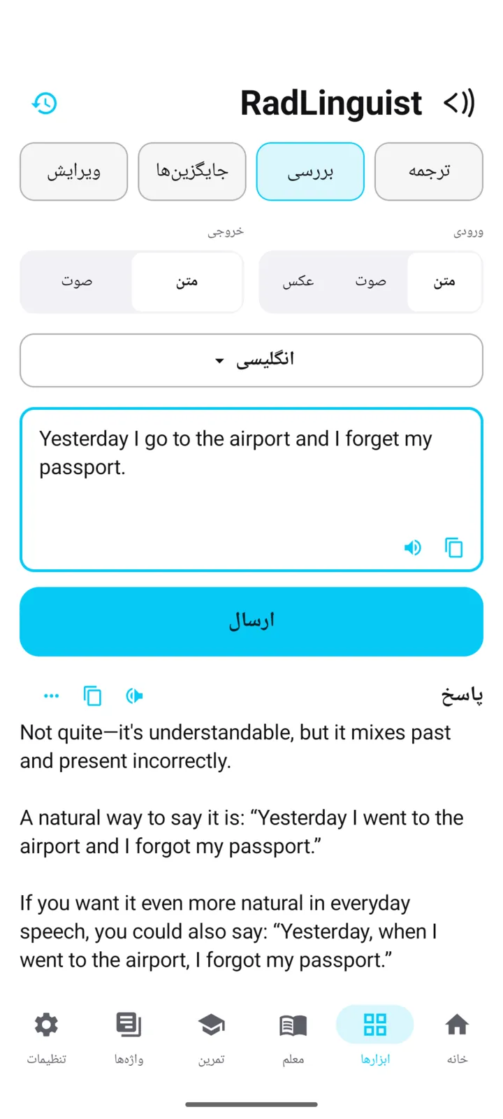 ابزار «بررسی» در برنامهٔ RadLinguist: داوری دربارهٔ یک جمله، همراه با اصلاح و دلیل آن